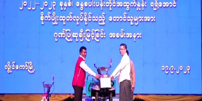 Awarding Ceremony Sac Attends Awarding Ceremony For Farmers Myanmar
